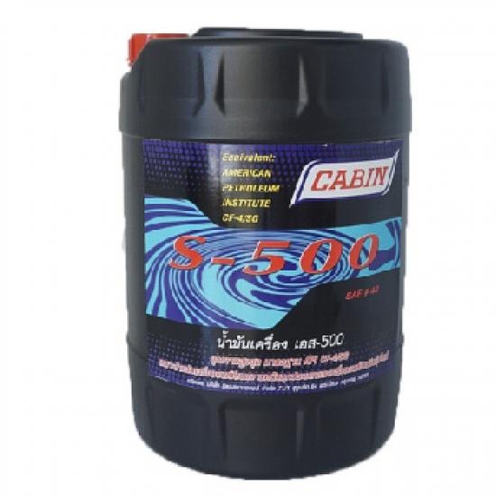 มิตรสยามออยล์ บจก - ผลิตน้ำมันเครื่อง CABIN 